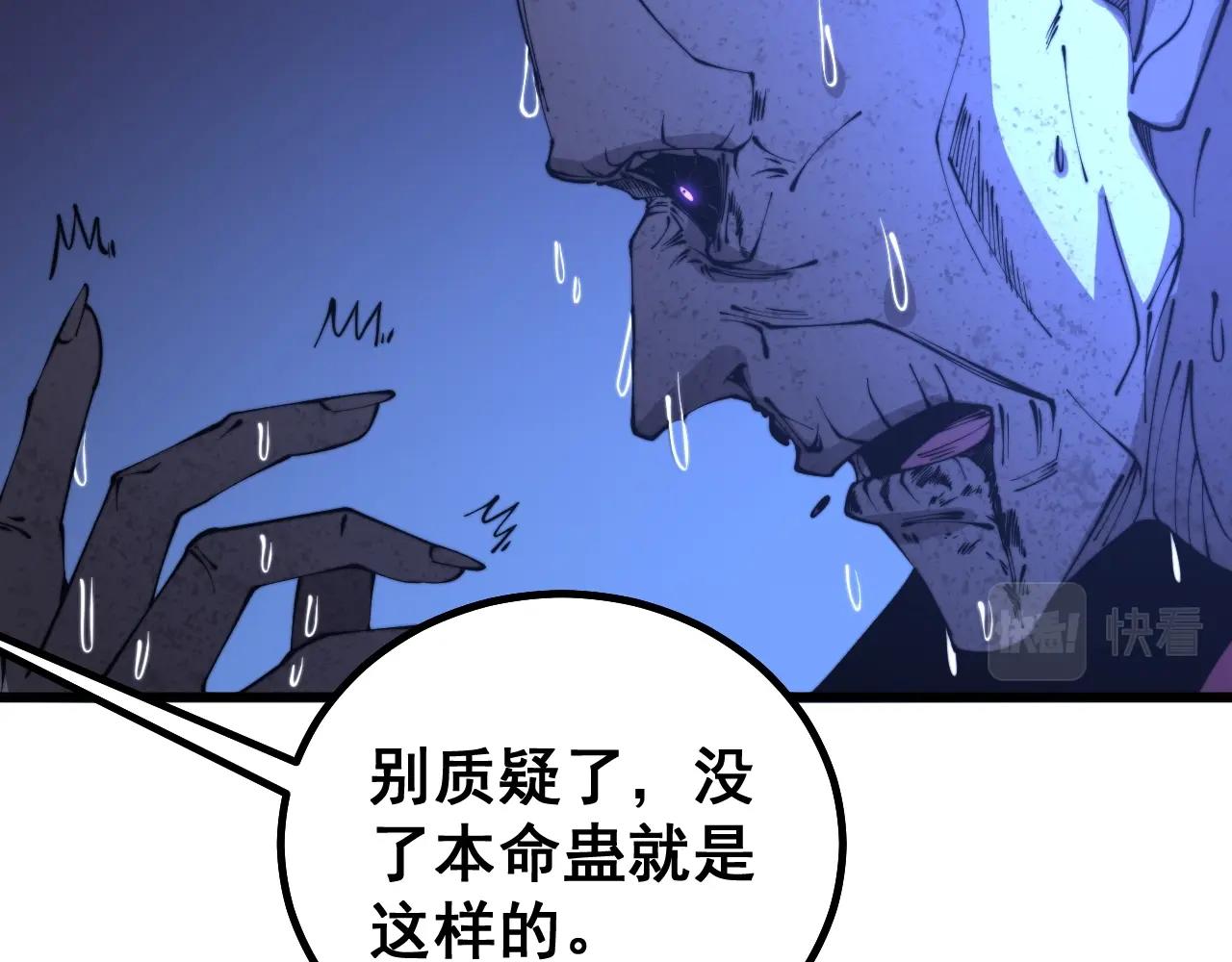 第278话 重回金凤山75