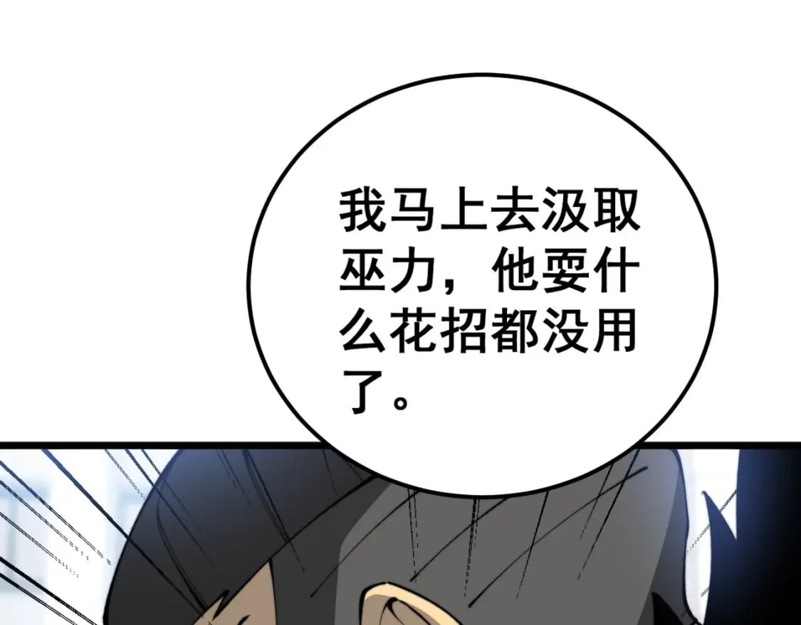 第432话 吃香喝辣121