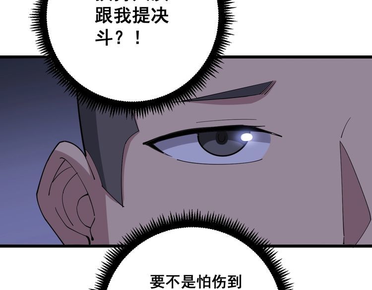 第84话 断水流上七段极忍！22