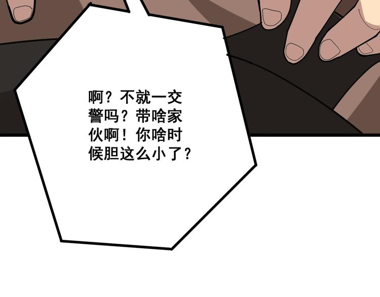 第67话 好嗨呦~10