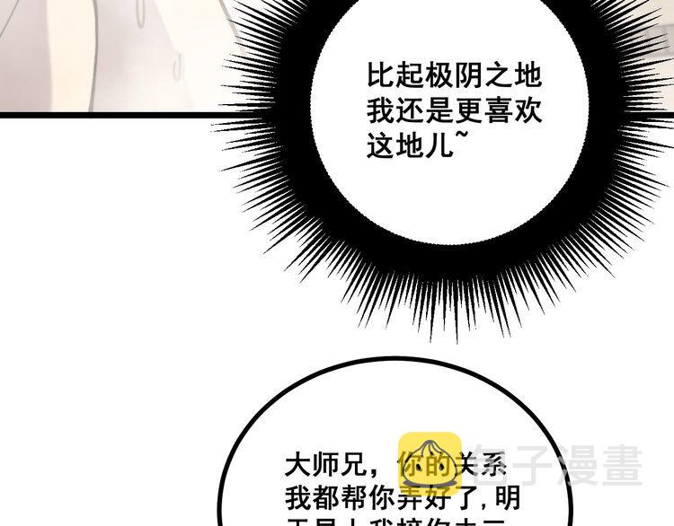 第226话 泡泡浴109