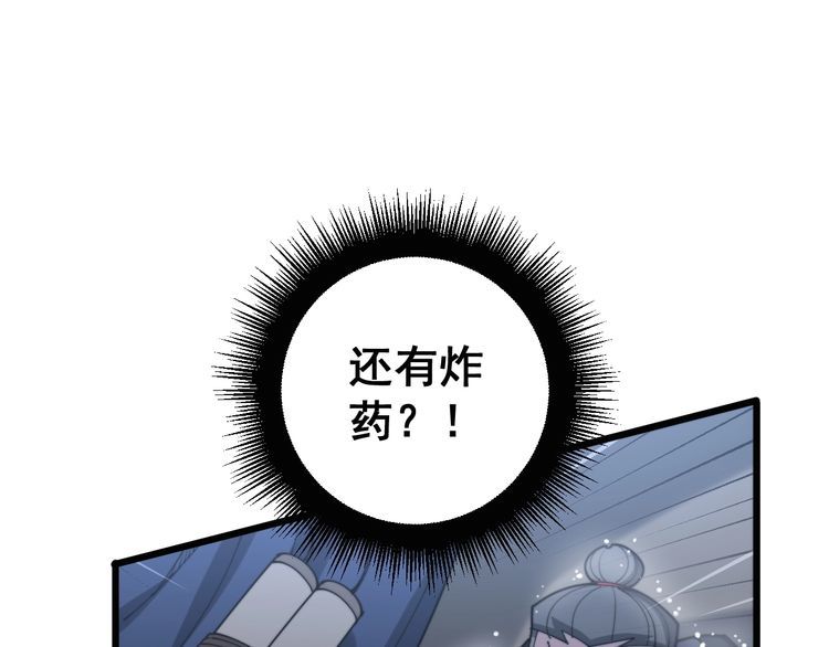 第178话 一群老鼠46