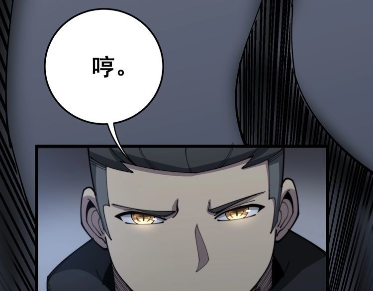 第114话 苗刀之下7