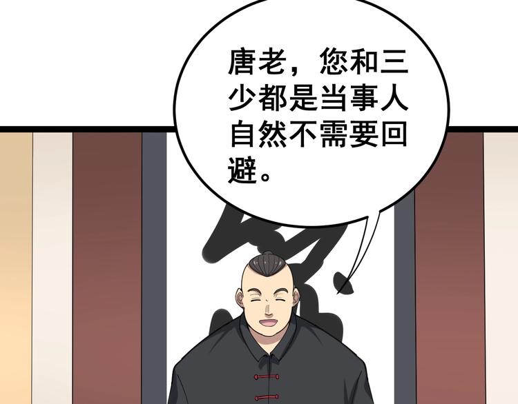 第15话：大师兄118