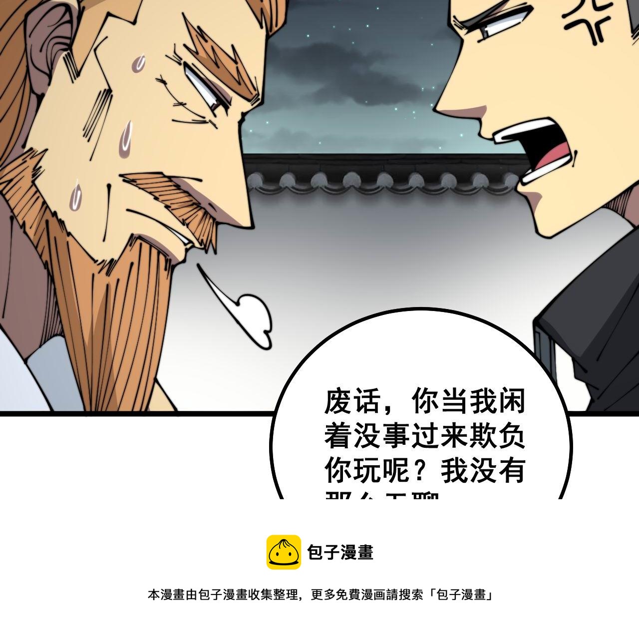 第314话 轩辕老爷子90