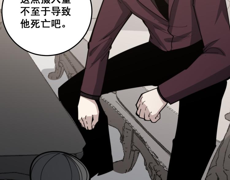 第154话 神秘香草50