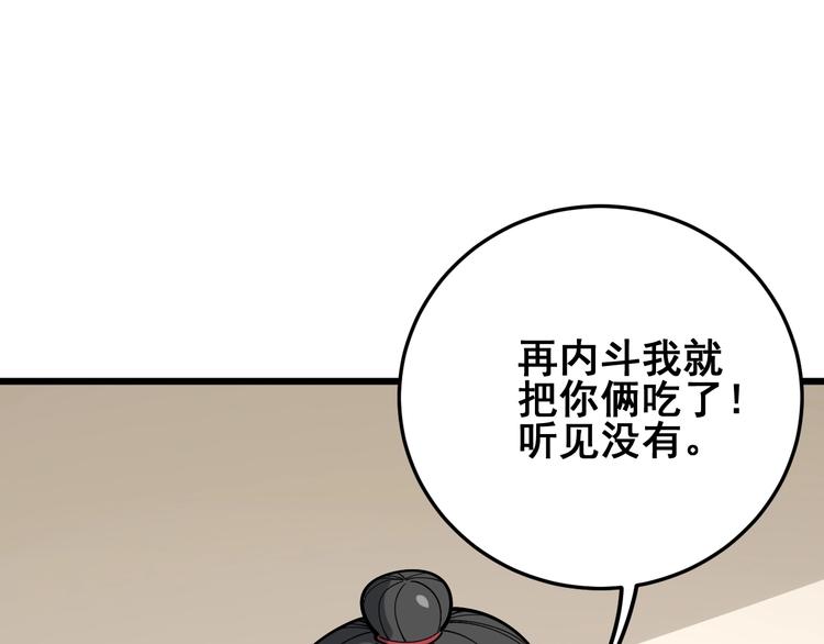 第65话 国际巨星18