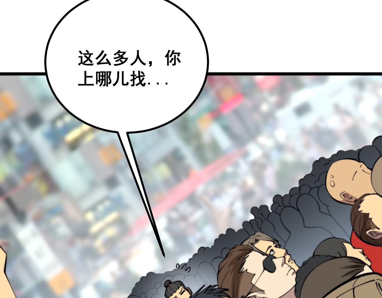 第356话 一球成名122