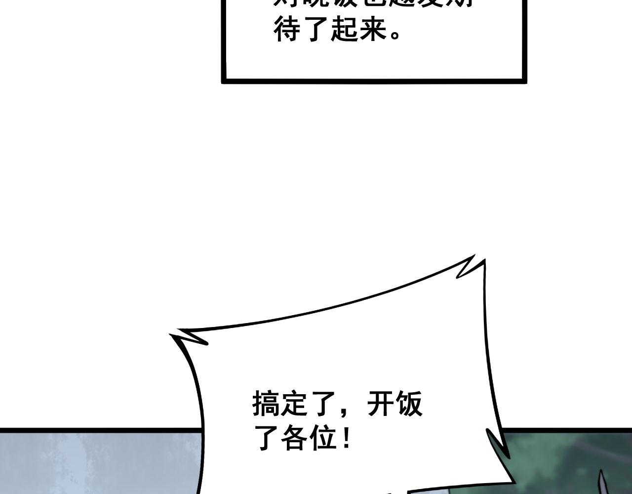 第288话 大王八46
