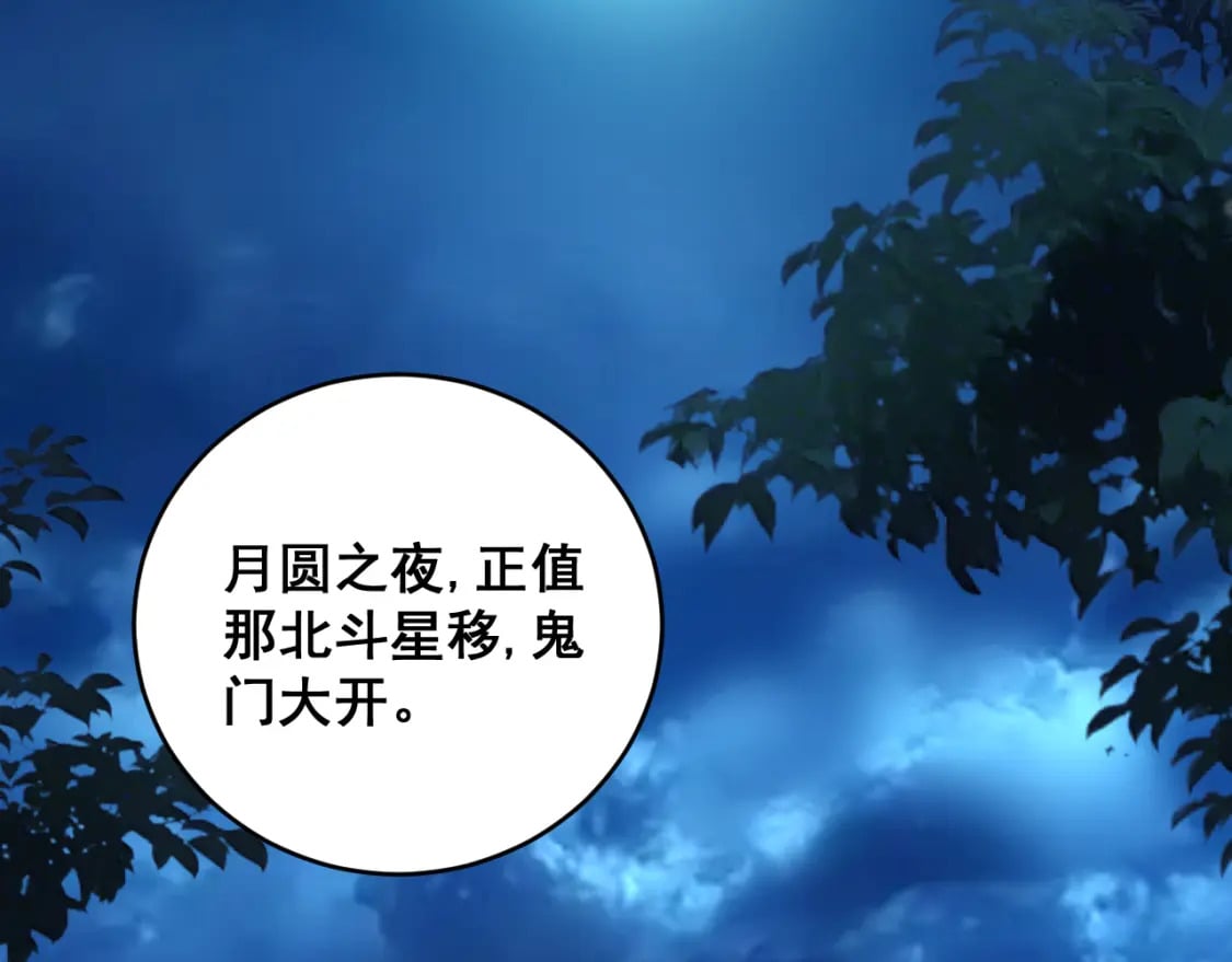 第413话 阴仇涧29