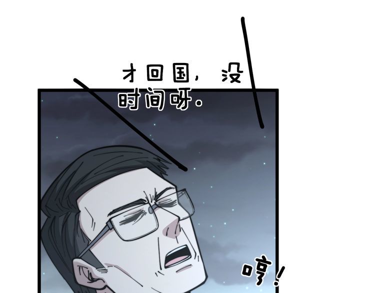 第230 识趣点43