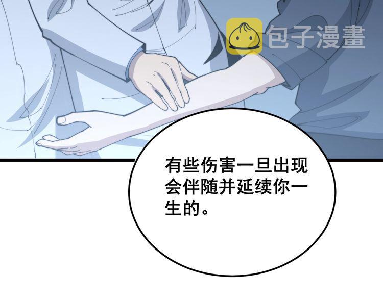 第183话 医界奇葩73