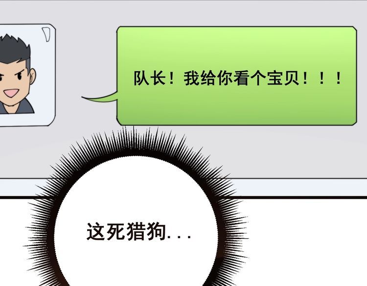 第141话 勿忘初心154