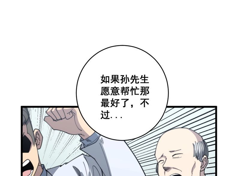 第139话 治病救人！17