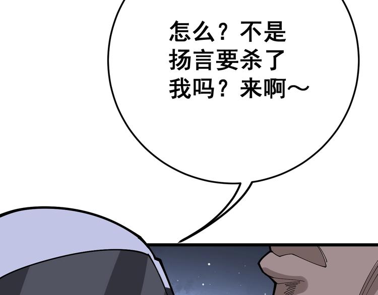 第68话 奥利给！！！23