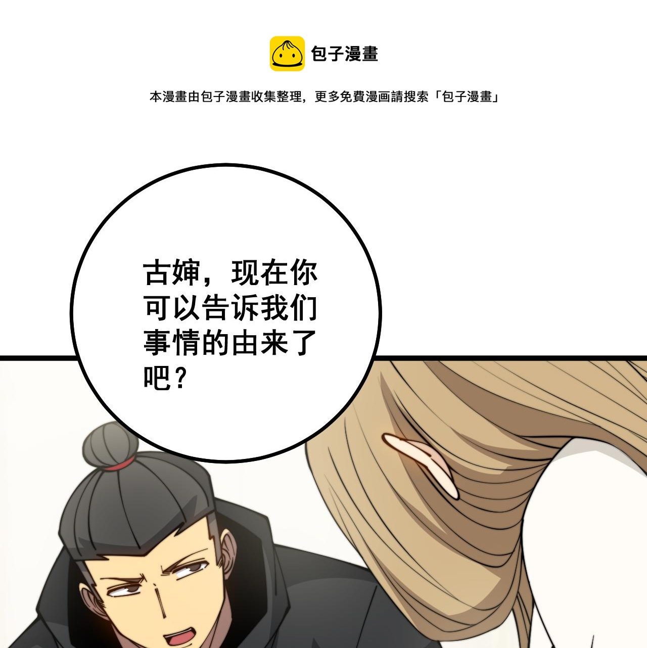 第324话 昔日情债70