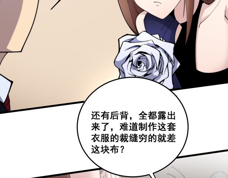 第186话 乞丐服128