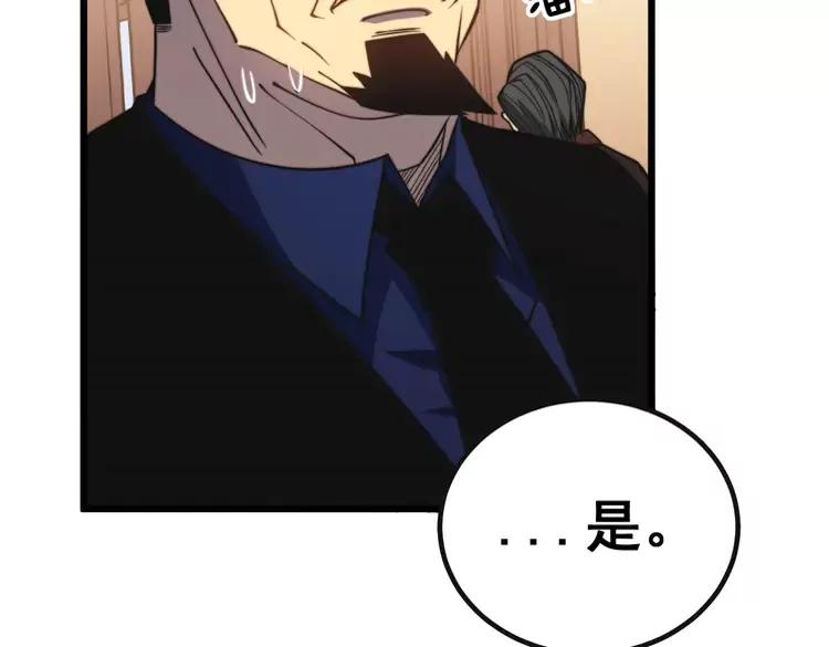 第253话 管闲事82