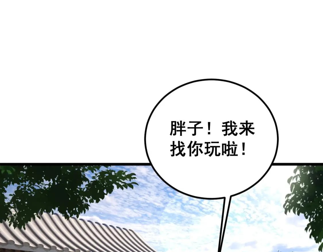 第424话 盘丝草4