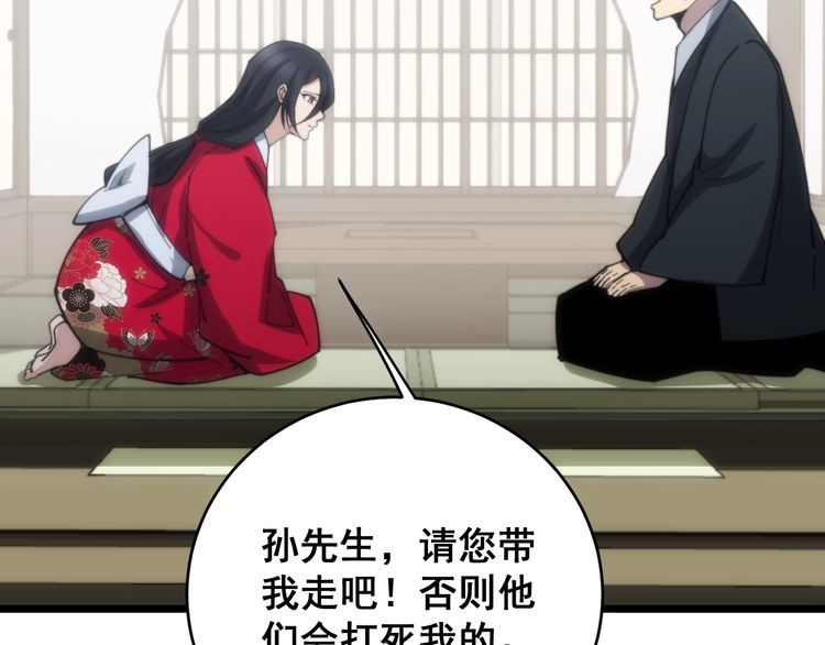第173话 如同货物85