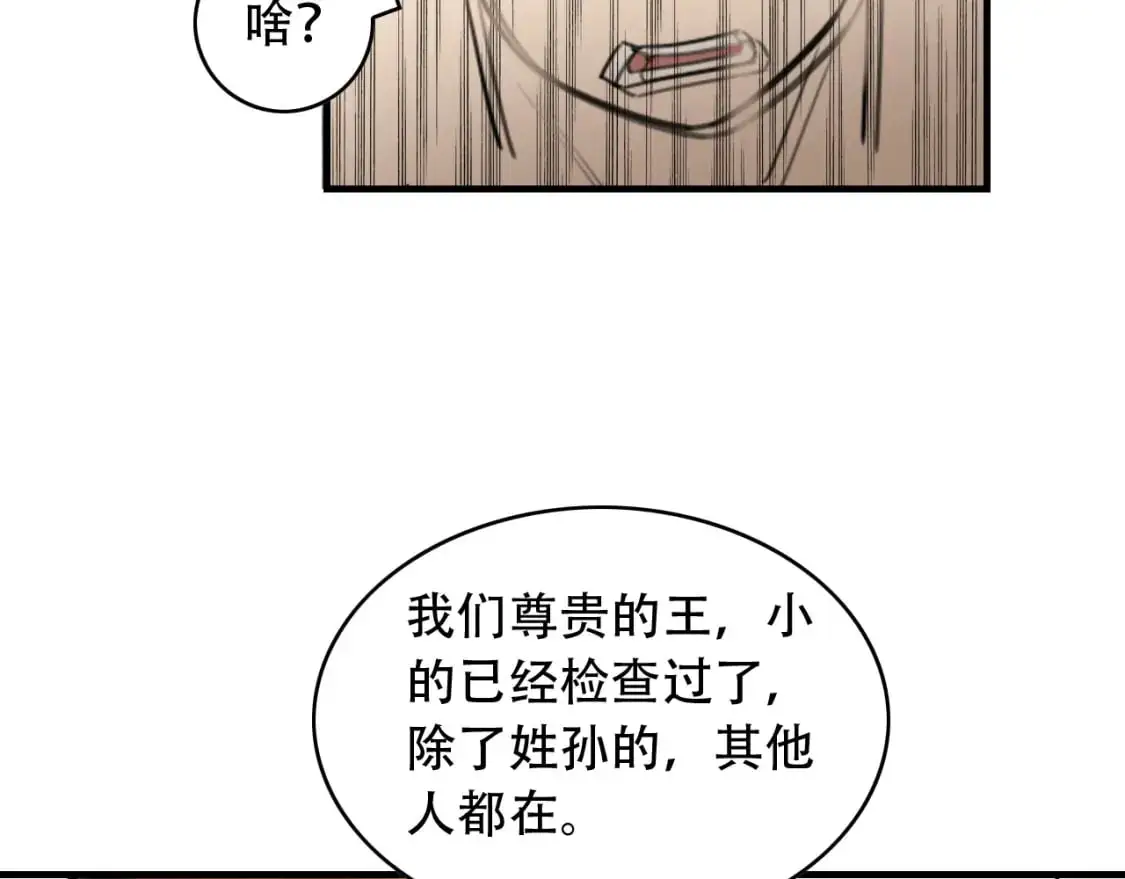 第452话 祭祀53