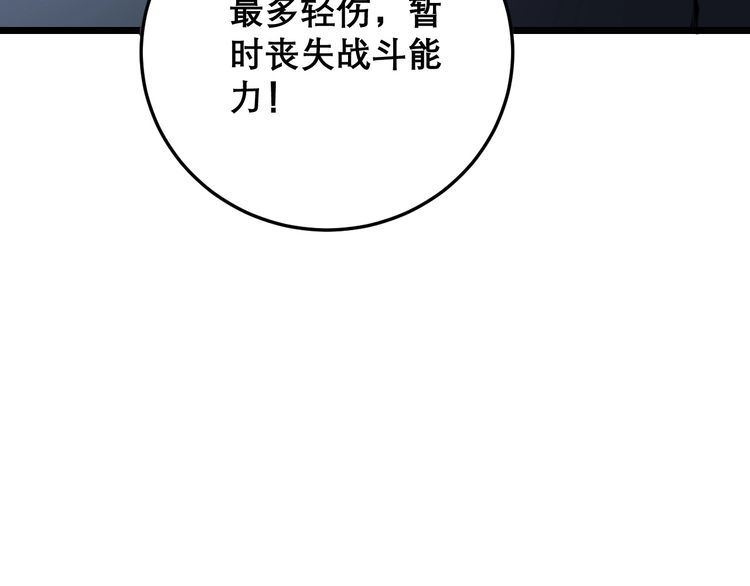 第206话 开心碰碰乐176