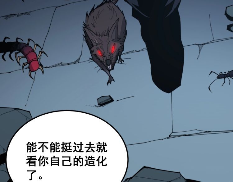 第180话 辣手摧花49
