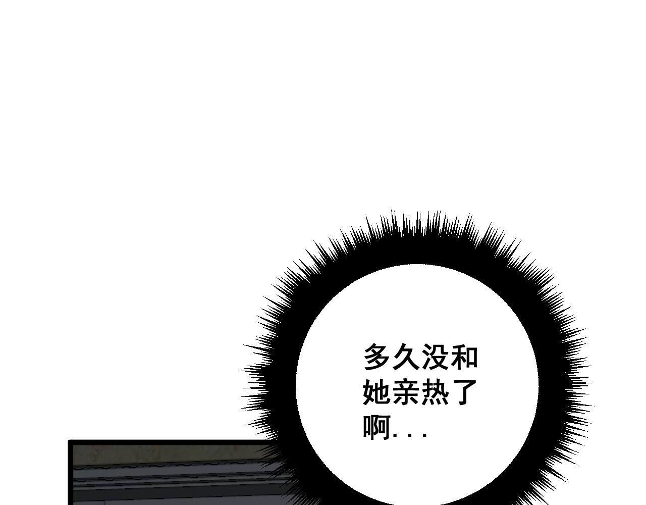 第366话 鬼虫墙22