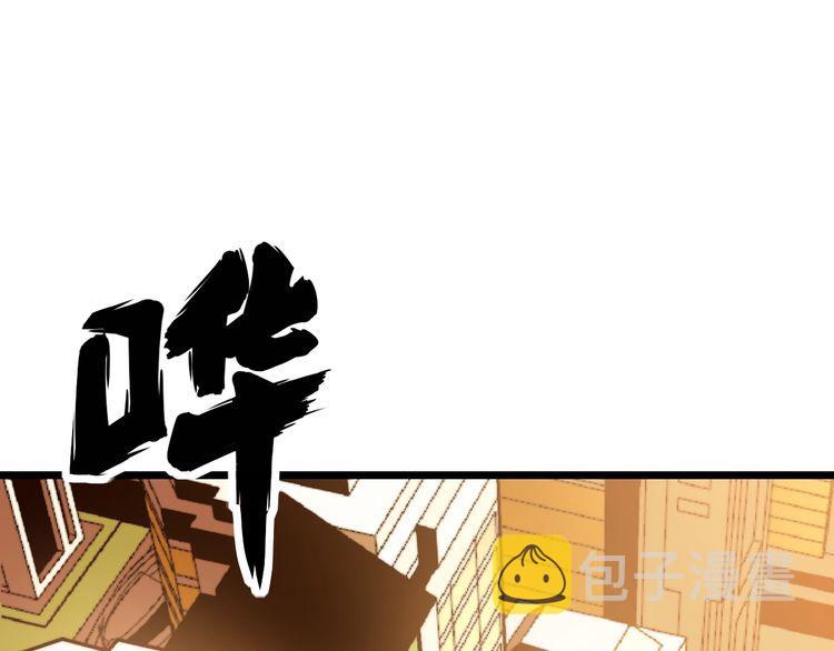 第224话 五行八卦4