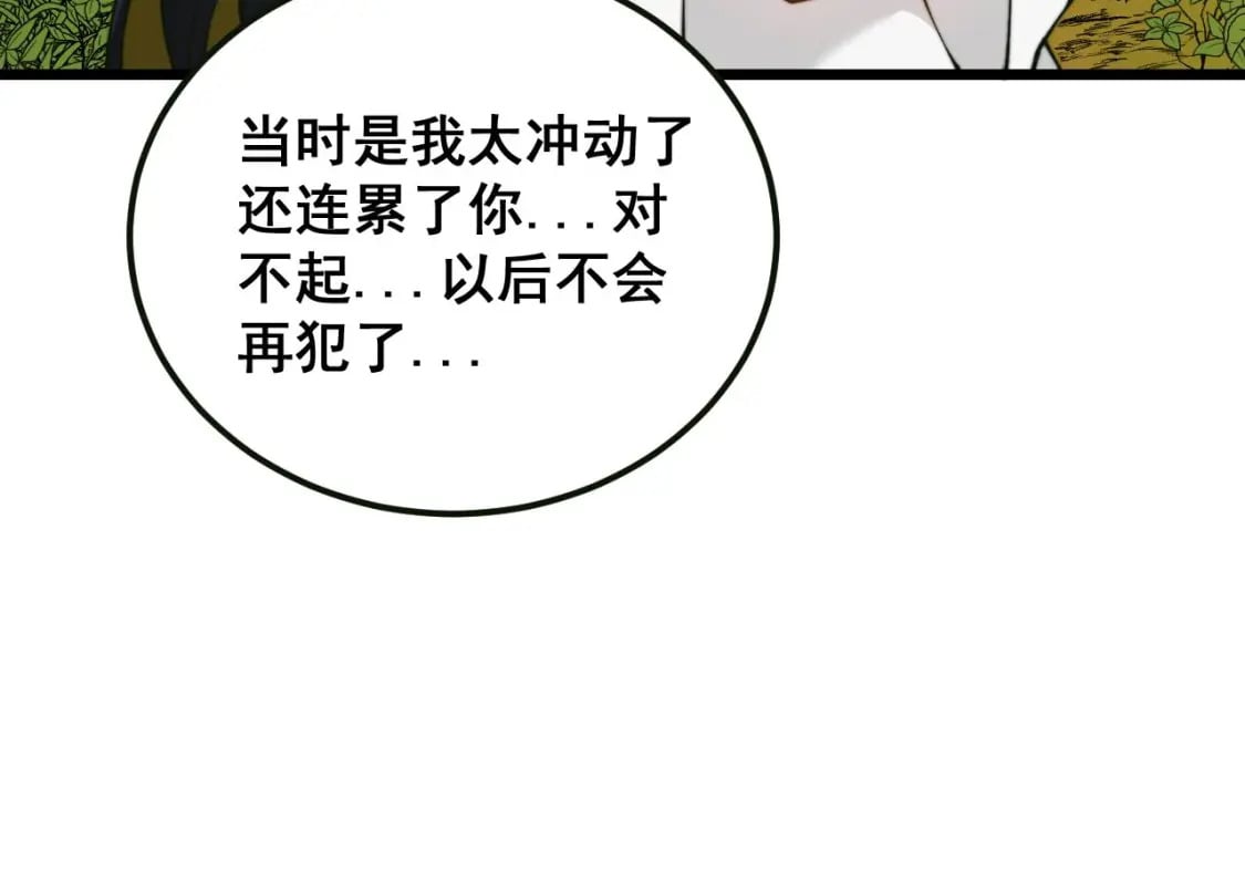 第413话 阴仇涧75