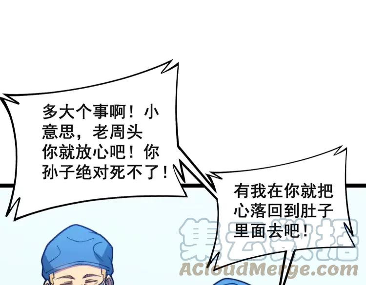 第266话 四师弟的徒弟132