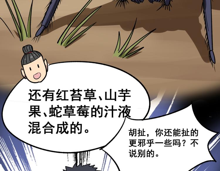 第7话：戴罪立功161