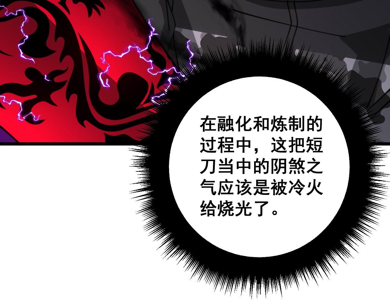 第319话 杀猪宝刀31