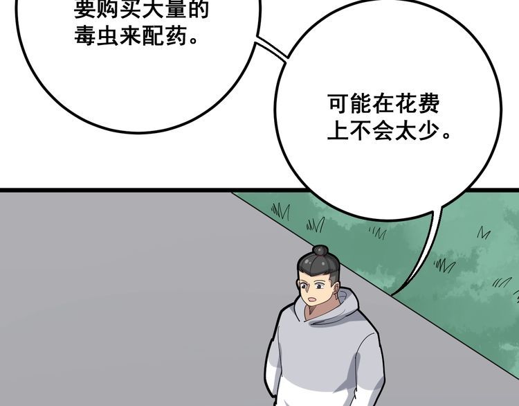 第100话 阴阳相克117