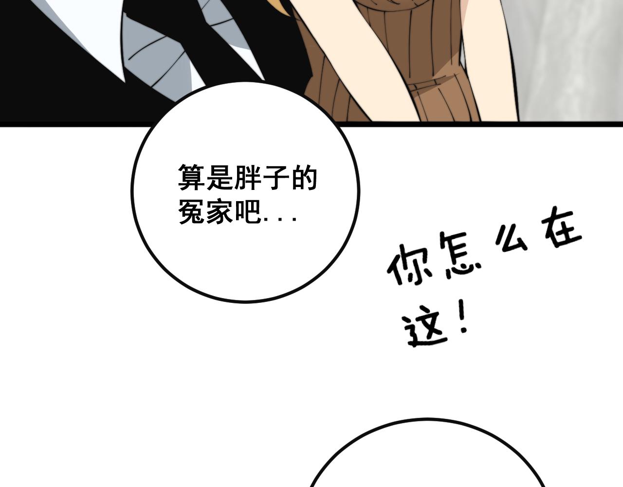 第343话 龌龊咸猪手95