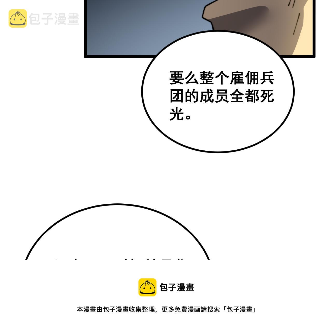 第388话 蠕虫军99