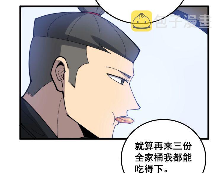 第191话 特权卡100