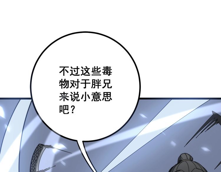 第124话 贼眉鼠眼66