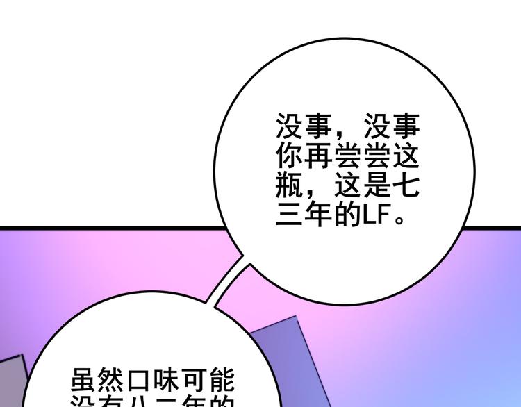 第152话 五百万零一块151