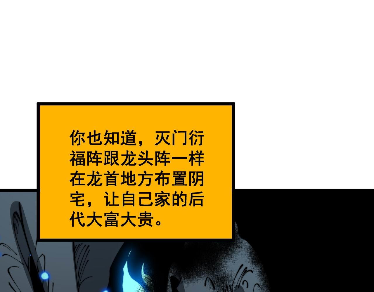 第378话 四神护身咒130