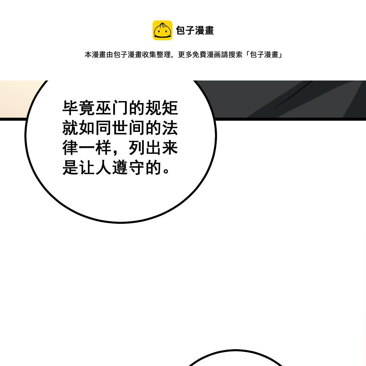 第324话 昔日情债20