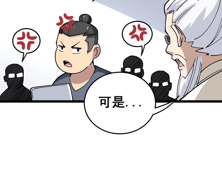 第36话：疯魔针阵77