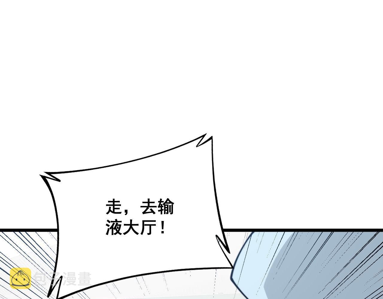 第330话 莲医生10