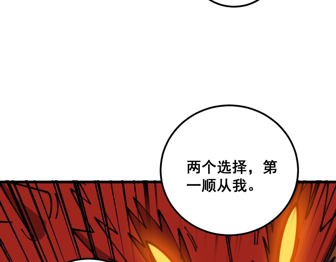 第368话 忠诚蛊115