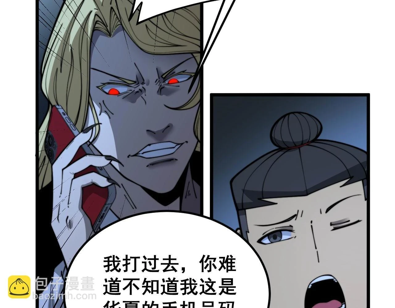 第398话 互掐101
