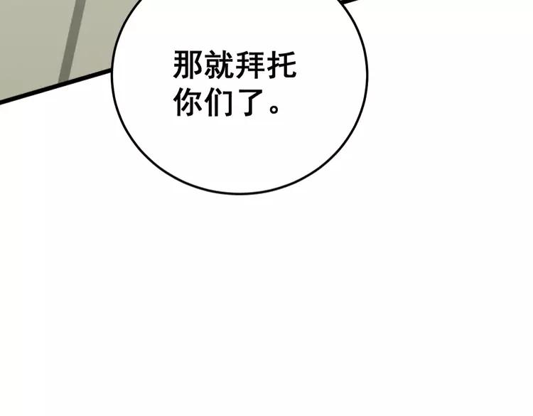 第174话 妹子太直接了95