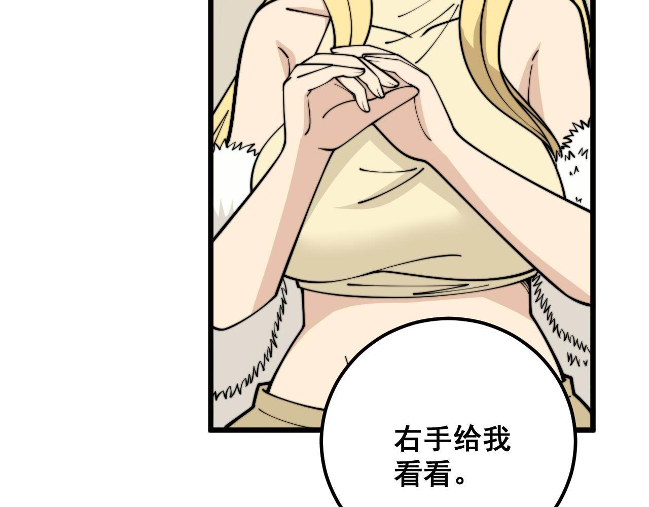 第373话 深陷疯癫124