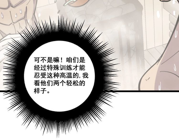 第227话 人殉50