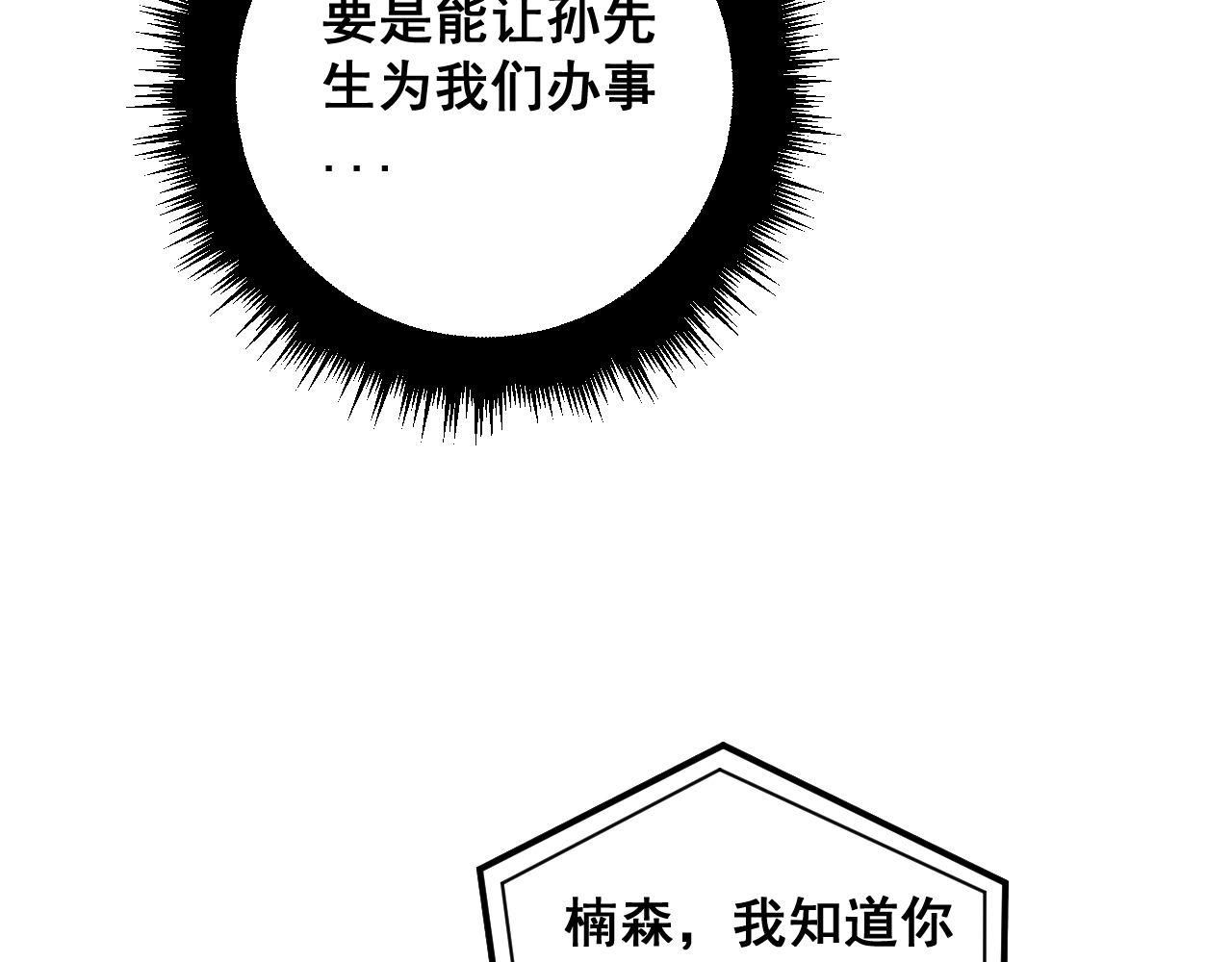 第384话 隐身人74