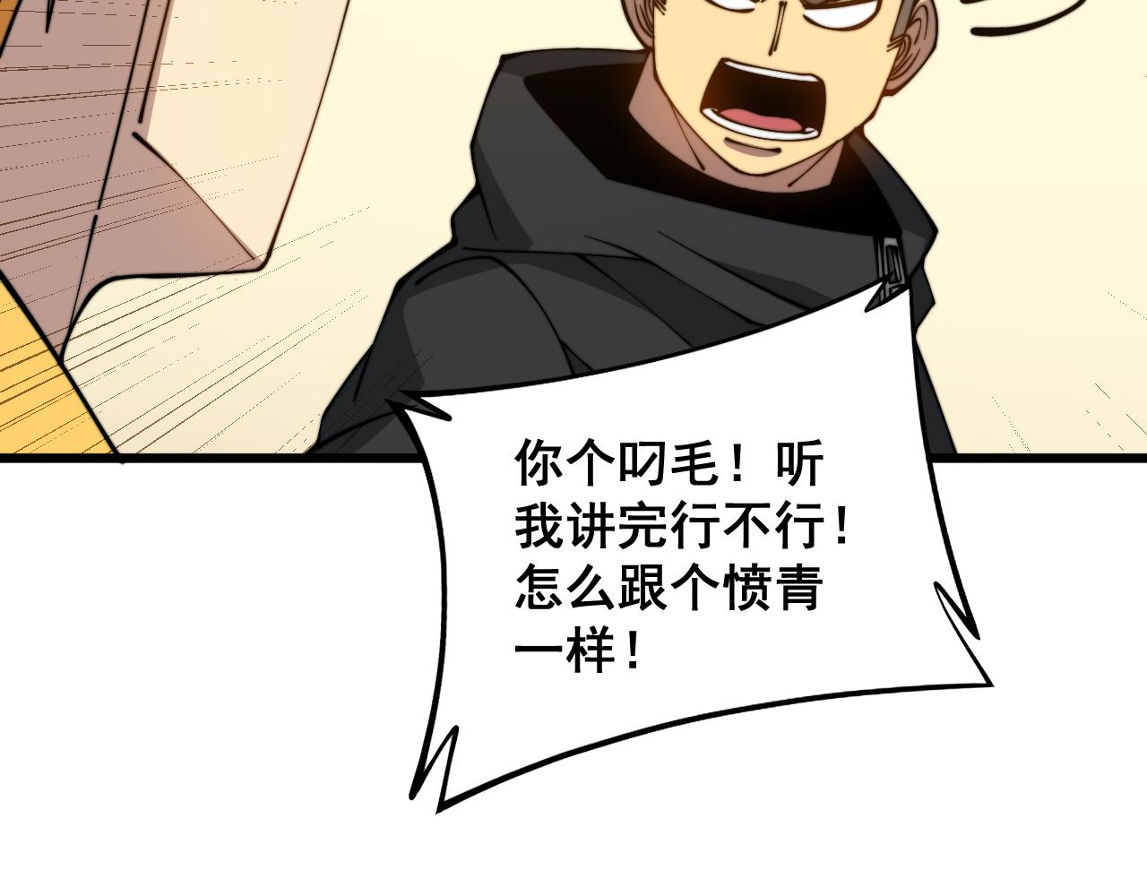 第324话 昔日情债45